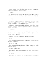 [법학교수학습론] 안락사-3