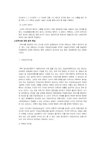 [법학교수학습론] 안락사-4