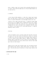 [법학교수학습론] 안락사-6