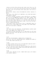 [법학교수학습론] 안락사-7