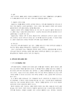 [법학교수학습론] 안락사-8