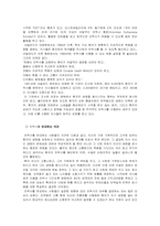 [법학교수학습론] 안락사-9