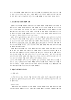 [법학교수학습론] 안락사-10