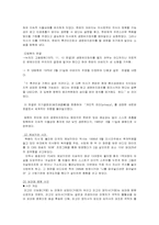 [법학교수학습론] 안락사-11