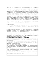 [법학교수학습론] 안락사-12