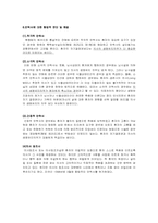 [법학교수학습론] 안락사-13