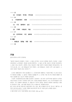[법] 시민불복종에 대한 찬성입장-3