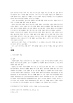 [법] 시민불복종에 대한 찬성입장-4