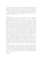[법] 시민불복종에 대한 찬성입장-5