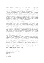 [법] 시민불복종에 대한 찬성입장-6