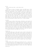 [법] 시민불복종에 대한 찬성입장-7