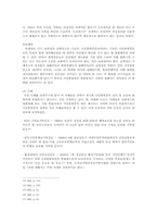[법] 시민불복종에 대한 찬성입장-8
