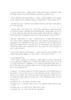 [법] 시민불복종에 대한 찬성입장-9