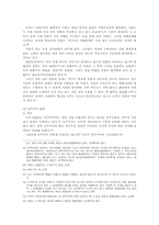 [법] 시민불복종에 대한 찬성입장-11