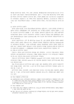 [법] 시민불복종에 대한 찬성입장-12