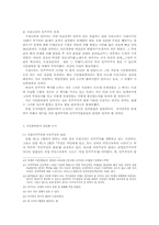 [법] 시민불복종에 대한 찬성입장-13