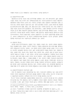 [법] 시민불복종에 대한 찬성입장-14