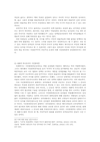 [법] 시민불복종에 대한 찬성입장-15