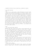 [법] 시민불복종에 대한 찬성입장-16