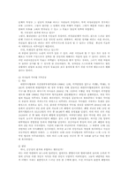 [법] 시민불복종에 대한 찬성입장-17