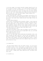 [법] 시민불복종에 대한 찬성입장-18