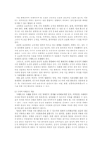 [법] 시민불복종에 대한 찬성입장-19