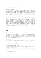[법] 시민불복종에 대한 찬성입장-20