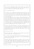 [법학교수학습론] 사형제도 존폐론-6