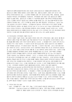 [법학교수학습론] 저작권-18