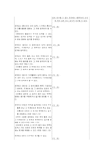 [법학교수학습론] 호주제-개정안과 대안을 중심으로-6