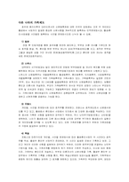 [법학교수학습론] 호주제-개정안과 대안을 중심으로-10