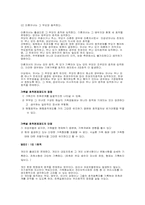[법학교수학습론] 호주제-개정안과 대안을 중심으로-14