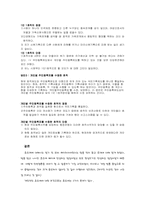 [법학교수학습론] 호주제-개정안과 대안을 중심으로-15