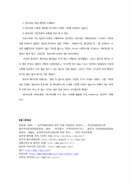 [법학교수학습론] 호주제-개정안과 대안을 중심으로-16