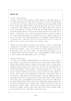 [교육심리] 비고스키 이론과 피아제 이론의 비교-3