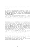 [교육심리] 비고스키 이론과 피아제 이론의 비교-6