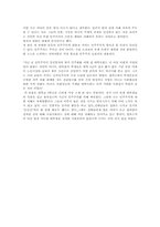 [독후감] `민주화 이후의 민주주의`를 읽고-2