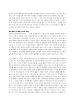 [독후감] 민주화이후의 민주주의 를 읽고 나서-4