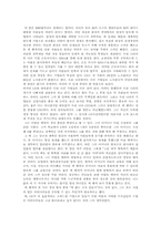 [독후감] 잭웰치의 `끝없는 도전과 용기`를 읽고-2