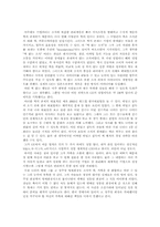 [독후감] 잭웰치의 `끝없는 도전과 용기`를 읽고-3