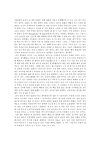 [독후감] 잭웰치의 `끝없는 도전과 용기`를 읽고-4