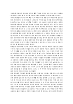 [독후감] 좋은 기업을 넘어 위대한 기업으로-2