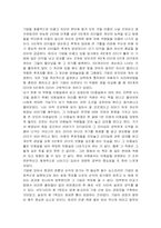 [독후감] 좋은 기업을 넘어 위대한 기업으로-3