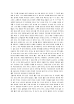 [독후감] 좋은 기업을 넘어 위대한 기업으로-4