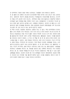 [독후감] 좋은 기업을 넘어 위대한 기업으로-5