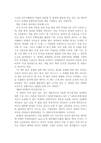 [독후감] 좋은 기업을 넘어...위대한 기업으로 를 읽고-2