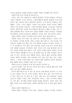 [독후감] 좋은 기업을 넘어...위대한 기업으로 를 읽고-3