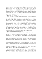 [독후감] 좋은 기업을 넘어...위대한 기업으로 를 읽고-4