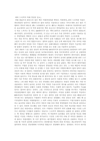 [독후감] 피터 드러커의 `미래경영`을 읽고...-2