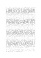 [독후감] 피터 드러커의 `미래경영`을 읽고...-3